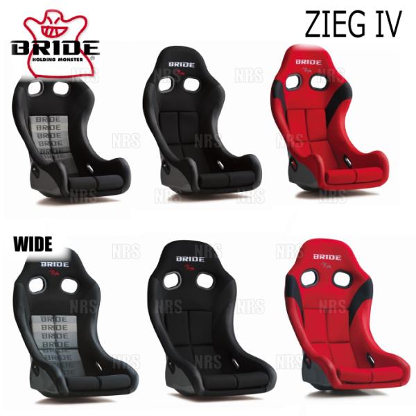 BRIDE ZIEGIV ZIEG4 WIDE ジーグ4 ワイド ブラック FRP製シルバーシェル ...