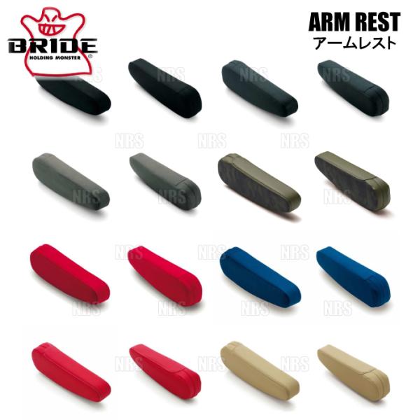 BRIDE ブリッド CRUZ専用 別売アームレスト 右用 高級スウェード調/レッドBE (P51B...