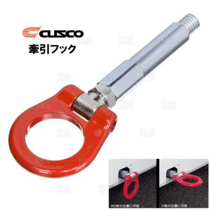 クスコ（CUSCO） 可倒式 牽引フック (フロント) ハイエース 200系 TRH