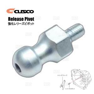 CUSCO クスコ 強化レリーズピボット 86/GR86 （ハチロク） ZN6/ZN8 2012/4〜 6MT (965-024-P｜エービーエムストア 4号店