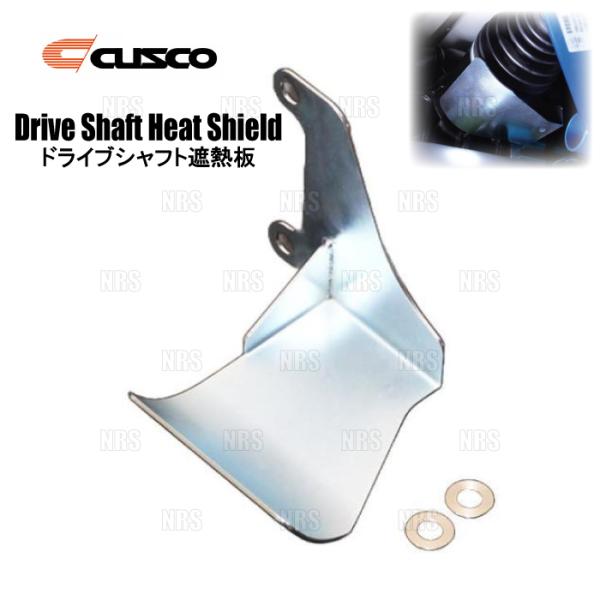 CUSCO クスコ ドライブシャフト遮熱板 (リア) 86 （ハチロク） ZN6 (965-047-...