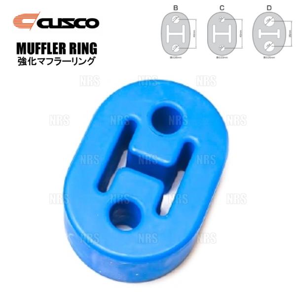 CUSCO クスコ 強化マフラーリング (Bタイプ/1個) ランサーエボリューション10 CZ4A ...