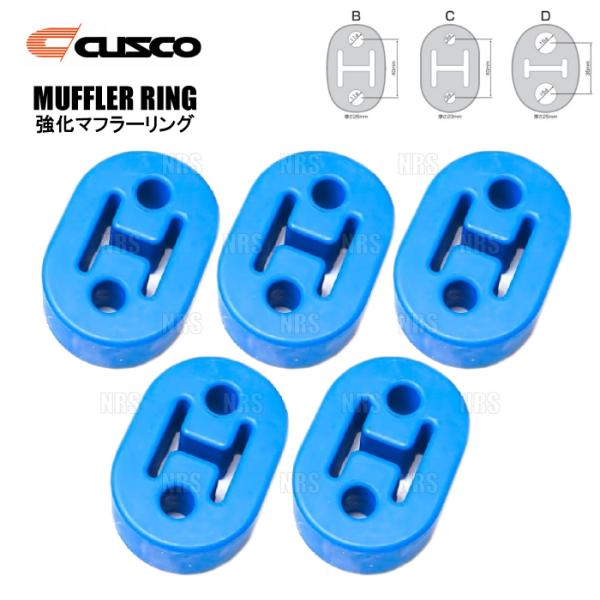 CUSCO クスコ 強化マフラーリング (Bタイプ/5個セット) レガシィB4/レガシィ ツーリング...