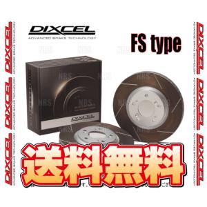 DIXCEL ディクセル FS type ローター (フロント) インテグラ type-R DC2/DB8 95/9〜98/1 (3310028-FS