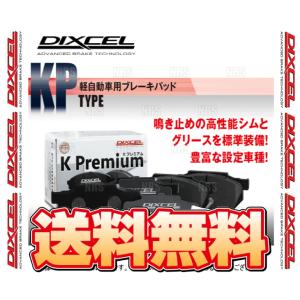 DIXCEL ディクセル KP type (フロント) タント/カスタム LA600S/LA610S/LA650S/LA660S 15/5〜 (381114-KP｜エービーエムストア 4号店