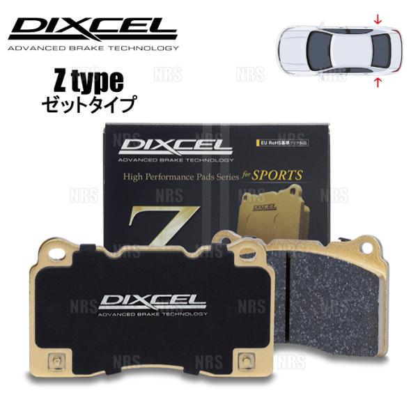 DIXCEL ディクセル Z type (リア) 86/GR86 （ハチロク） ZN6/ZN8 17...