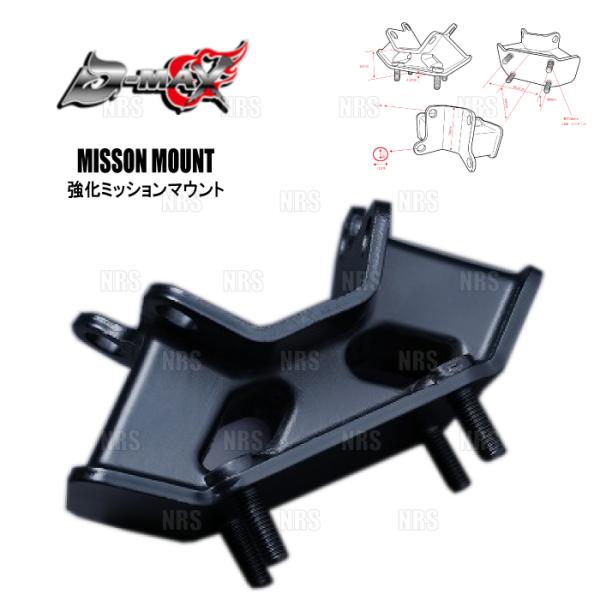 D-MAX ディーマックス 強化ミッションマウント スープラ/ソアラ JZA80/JZZ30 2JZ...