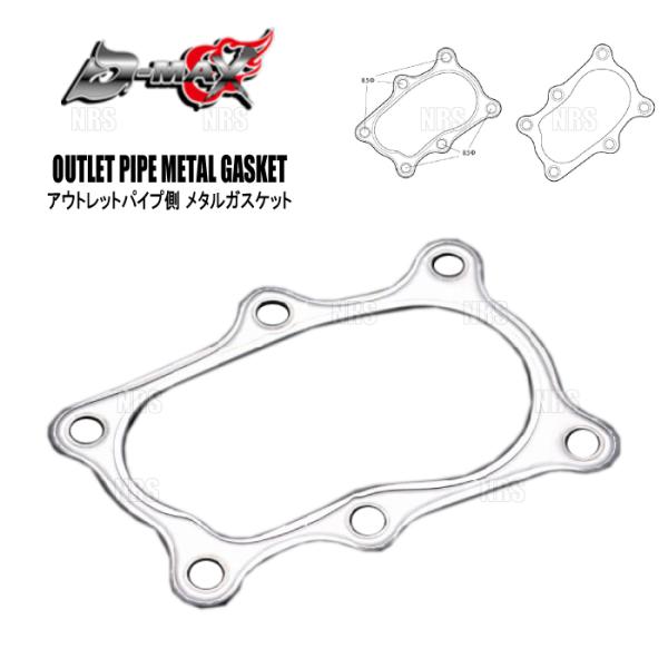 D-MAX ディーマックス アウトレットパイプ側 メタルガスケット スカイライン R32/HCR32...