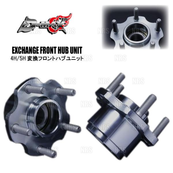 D-MAX ディーマックス D1SPEC 4H/5H変換フロントハブユニット (左右セット) 180...
