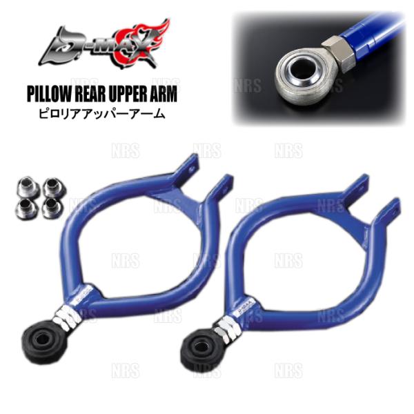 D-MAX ディーマックス D1SPEC ピロリアアッパーアーム 180SX/シルビア/セフィーロ/...