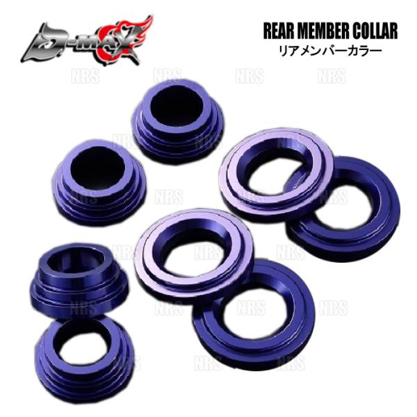 D-MAX ディーマックス D1SPEC リアメンバーカラー スカイライン/GT-R R32/R33...