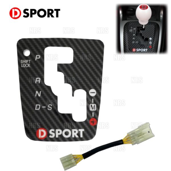 D-SPORT ディースポーツ GTシフター コペン/GR SPORT LA400K KF-VET ...