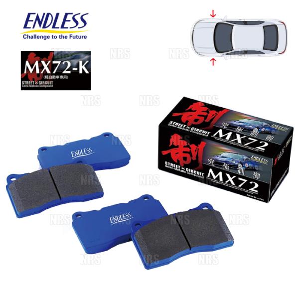 ENDLESS エンドレス MX72K (フロント) N-BOX/カスタム JF3/JF4 H29/...