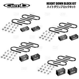 GENB 【在庫あり即納!!】Genb 玄武 SDB25H ローダウンキット GENB 【在庫あり即納!!】Genb 玄武 SDB25H ローダウンキット