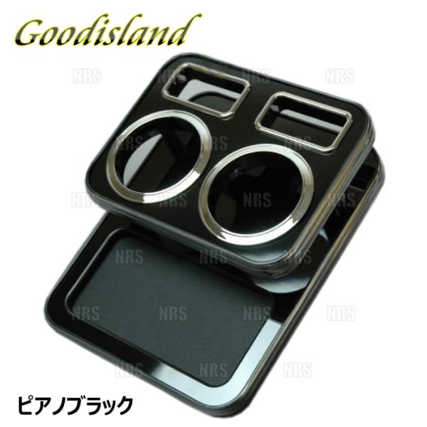 Goodisland グッドアイランド ドリンクホルダー (センター/ピアノブラック) ステップワゴ...