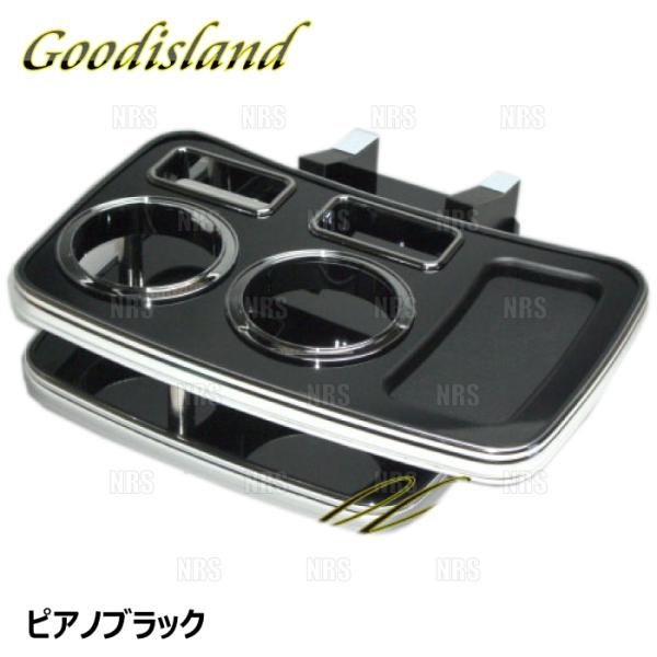 Goodisland グッドアイランド ドリンクホルダー (センター/ピアノブラック) ヴォクシー/...