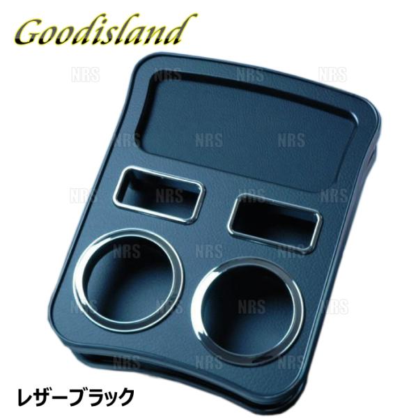 Goodisland グッドアイランド ドリンクホルダー (センター/レザーブラック) ヴォクシー/...