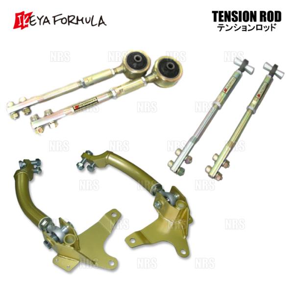 IKEYA FORMULA イケヤフォーミュラ テンションロッド (ブッシュ) スカイライン R32...