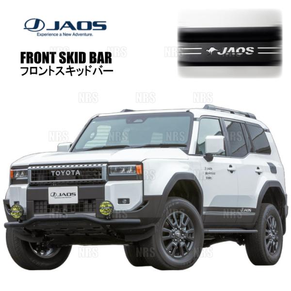 JAOS ジャオス フロントスキッドバー (ブラック/ブラック) ランドクルーザー250 TRJ25...