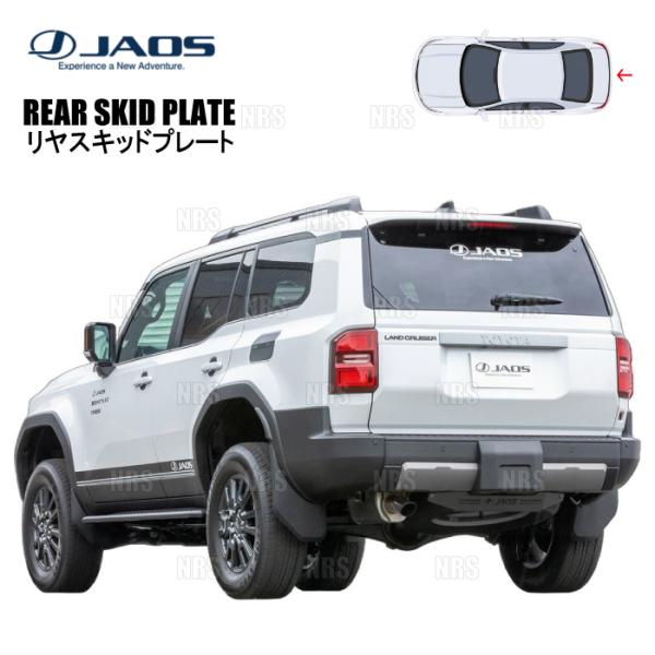 JAOS ジャオス リヤスキッドプレート (ブラック) ランドクルーザー250 TRJ250W/GD...