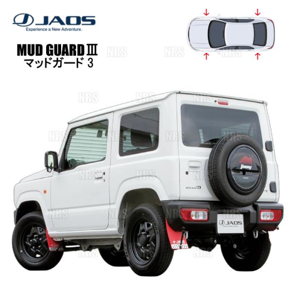 JAOS ジャオス マッドガード3 (レッド/前後セット) ジムニー JB64W 18/7〜 (B6...