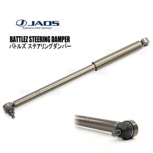 ジムニーシエラ　JB74W ショックアブソーバー　ステアリングダンパー Amazon | アピオ(Apio) ROADWIN ステアリングダンパー[JB64,JB74