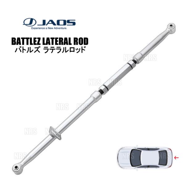 JAOS ジャオス BATTLEZ バトルズ ラテラルロッド (リア) ランドクルーザープラド KZ...