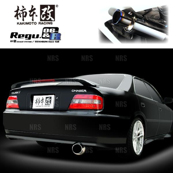 柿本改 カキモト Regu.06＆R クレスタ JZX100 1JZ-GTE 96/9〜01/6 F...