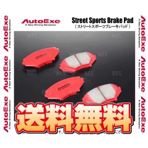 AutoExe オートエクゼ ストリートスポーツ (前後セット) CX-3 DK8FW/DKLFW/DKEFW/DK8AW/DKLAW/DKEAW (MBM5A10/MBM5A21