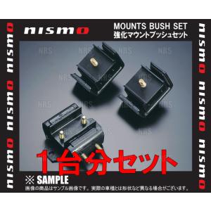 NISMO ニスモ 強化マウントブッシュ （フルセット）　シルビア　S13/PS13/S14/S15　SR20DE/SR20DET (11210-RS540/11220-RS540/11320-RS541｜abmstore4