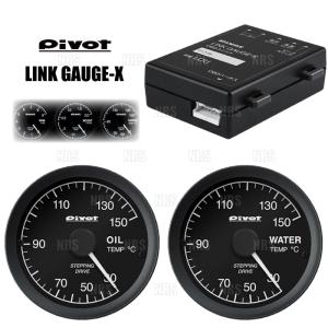 PIVOT ピボット リンクゲージX 3点セット (水温計/油温計) MINI ミニ クーパーS MF16S/SV16 (R56) N14B16A/N18B16A H19/2〜 (LOW/LSO/LOU