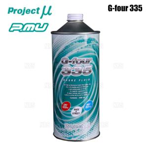 Project μ プロジェクトミュー G-four 335 ブレーキフルード 1本 1000cc (1.0L) グリコール系 100%化学合成油 (GF001｜エービーエムストア 4号店