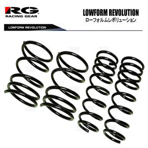 RG レーシングギア ローフォルム レボリューション ダウンサス タント/カスタム LA600S KF-VE/KF-DET 13/10〜 (SD033A