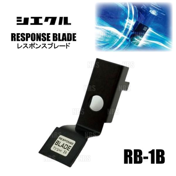 siecleシエクル レスポンスブレード ジムニー シエラ JB43W M13A 10/9〜18/7...