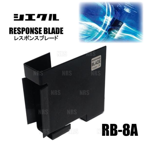 siecleシエクル レスポンスブレード ヤリス/ヤリス ハイブリッド MXPA10/MXPA15/...
