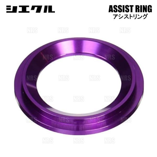 siecle シエクル ASSIST RING アシストリング ヤリス/ハイブリッド MXPA10/...