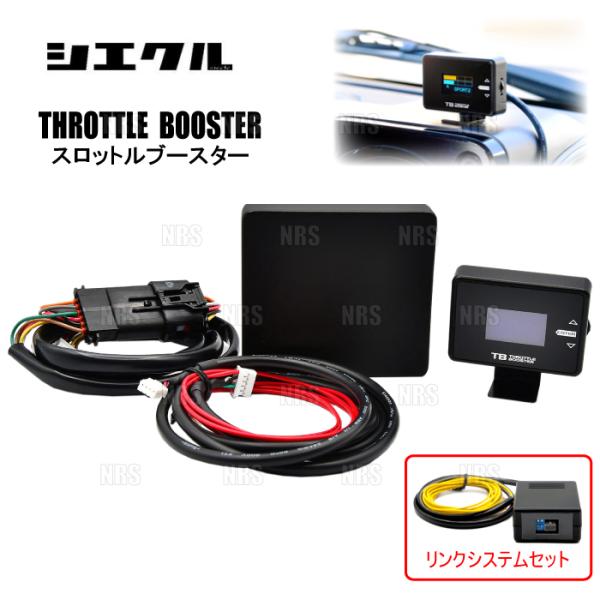 siecle シエクル TB スロットルブースター NX200t/NX300 AGZ10/AGZ15...