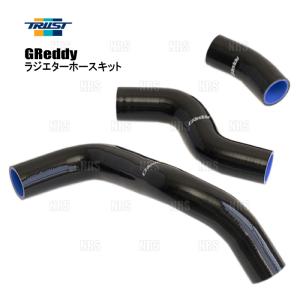 TRUST GReddyラジエターホースキット180sxシルビア TRUST（トラスト） GReddy グレッディー ラジエターホースキット 180SX