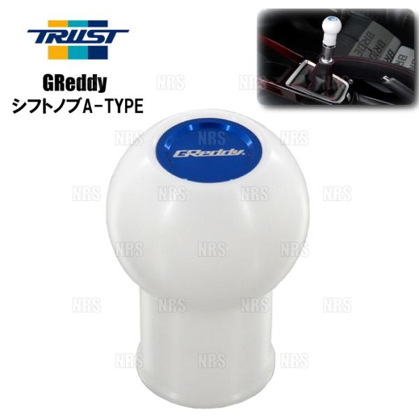 TRUST トラスト GReddy グレッディー シフトノブ B-TYPE (ホワイト) 汎用タイプ...