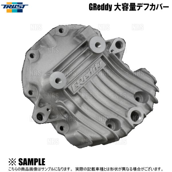 TRUST トラスト GReddy 大容量デフカバー (リヤ) シルビア S14/S15 SR20D...