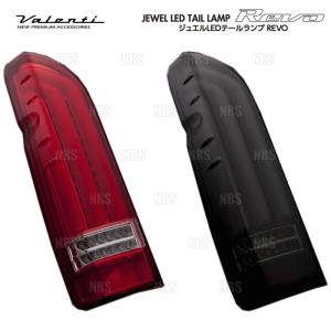 Valenti ヴァレンティ LEDテールランプ REVO type-2 (Lスモーク/Bクローム) ハイエース/レジアスエース 200系 1〜4型 (TT200HR2-SB-3