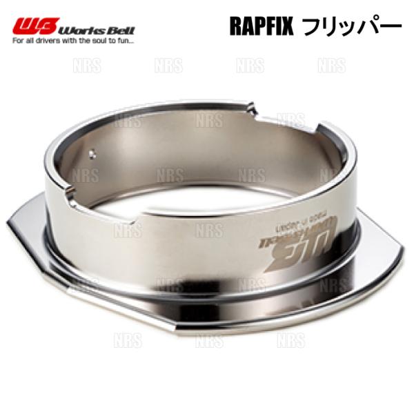 Works Bell ワークスベル RAPFIX FLIPPER ラフィックス フリッパー 2アクシ...