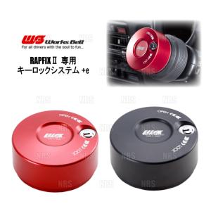 Works Bell ワークスベル RAPFIX Key Lock System+e ラフィックス キーロックシステム+e ブラック 盗難防止 (RAPFIX-KLSE-B｜エービーエムストア 4号店