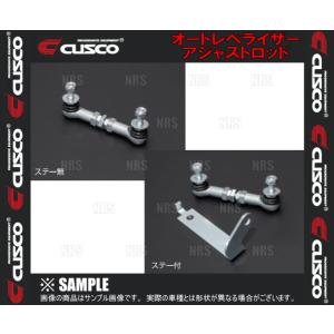 CUSCO クスコ オートレベライザー アジャストロッド eKカスタム B11W (00B-628-N｜abmstore5