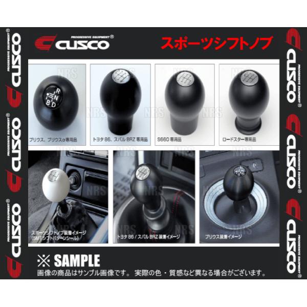 CUSCO クスコ スポーツシフトノブ　汎用　ホワイト　M12×1.25 球形状　5MT/6MT　ト...