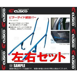 CUSCO クスコ ピラーサイド補強バー (左右セット)　スターレット　EP82　1989/12〜1996/1　2WD (104-495-A｜abmstore5