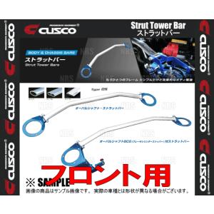 CUSCO クスコ ストラットタワーバー Type-OS (フロント) スターレット EP82/EP91 1989/12〜1999/7 2WD車 (104-540-A｜abmstore5