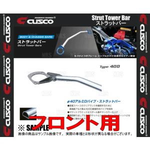 CUSCO クスコ ストラットタワーバー Type-40D (フロント) ヴィッツ/RS SCP10/NCP10/NCP13 1999/1〜2005/2 2WD車 (114-570-A｜abmstore5