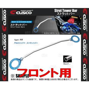 CUSCO クスコ ストラットタワーバー Type-AS (フロント) カルディナ ST215W 1997/9〜2002/9 4WD車 (192-510-A｜abmstore5