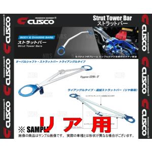 CUSCO クスコ ストラットタワーバー Type-OS-T (リア/追加用) 180SX/シルビア RS13/RPS13/S13/PS13 1989/3〜1990/12 2WD車 (220-544-A｜abmstore5